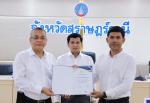 พิธีรับประกาศนียบัตรเชอเดชูเกียรติแก่อปท.ที่มีผลการประเมินคุ